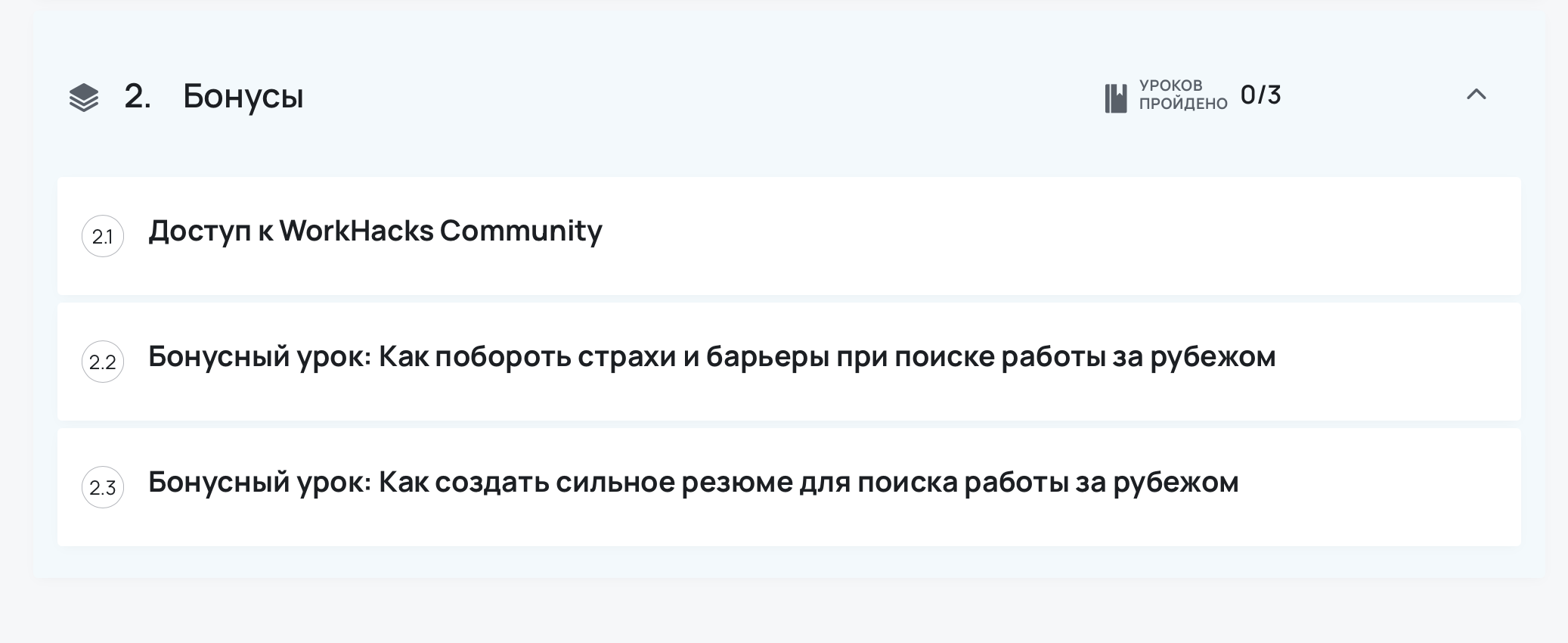 Программа МК 2