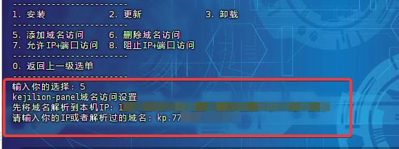 终端命令输入已解析的域名