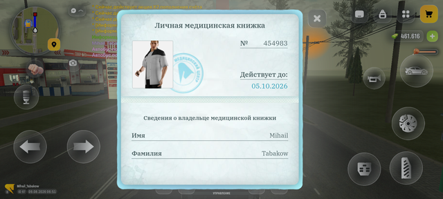 Screenshot 20260809 075100