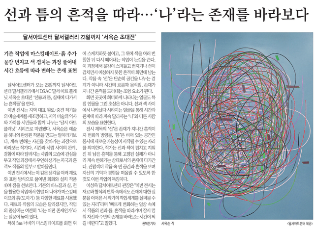 영남일보 1005