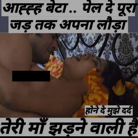 INCEST : Family Mein Pyar Romance or Sex
