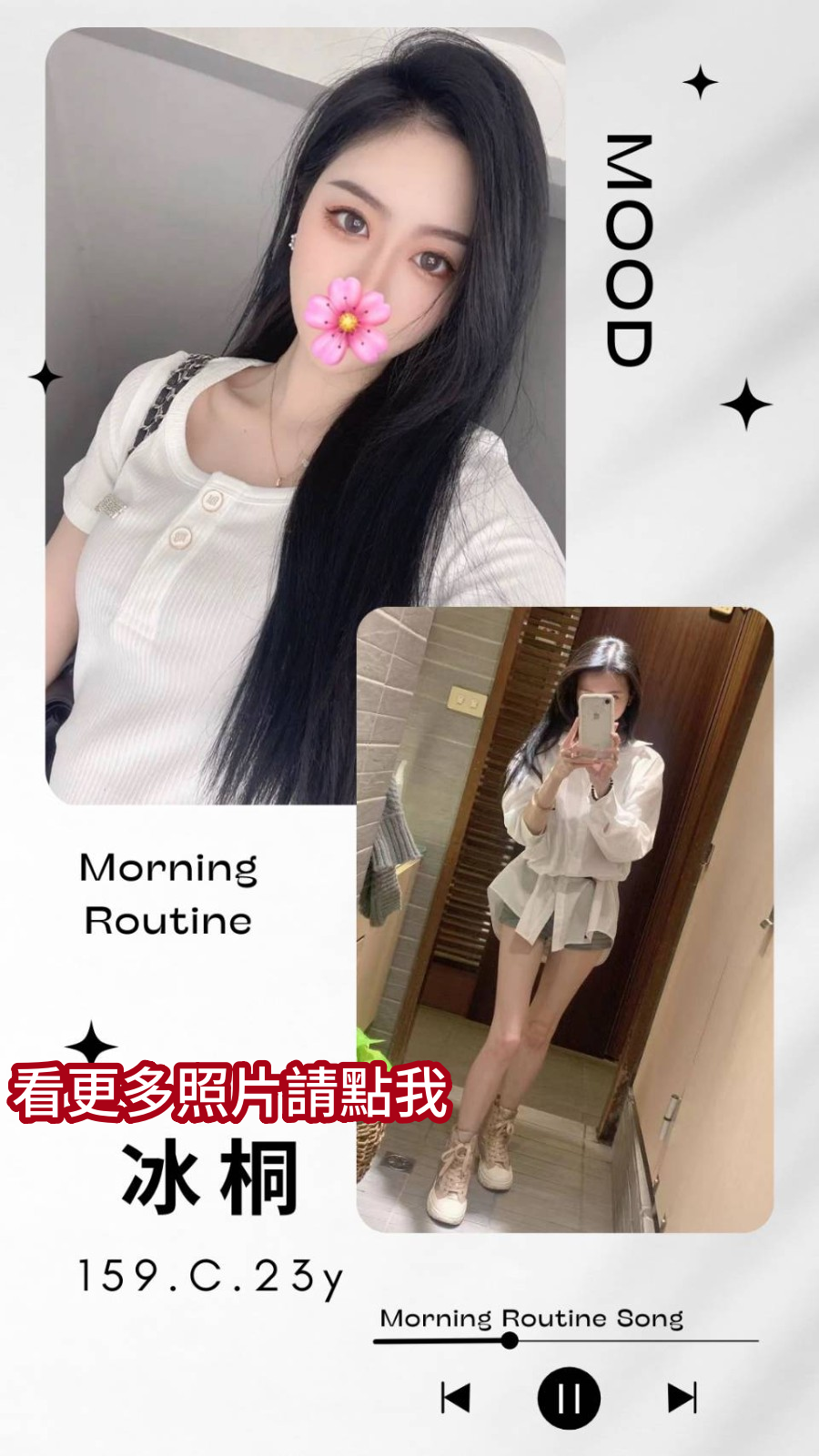 桃園外約