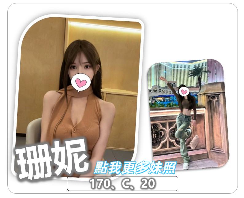 桃園頂級外約小姐推薦-氣質正妹