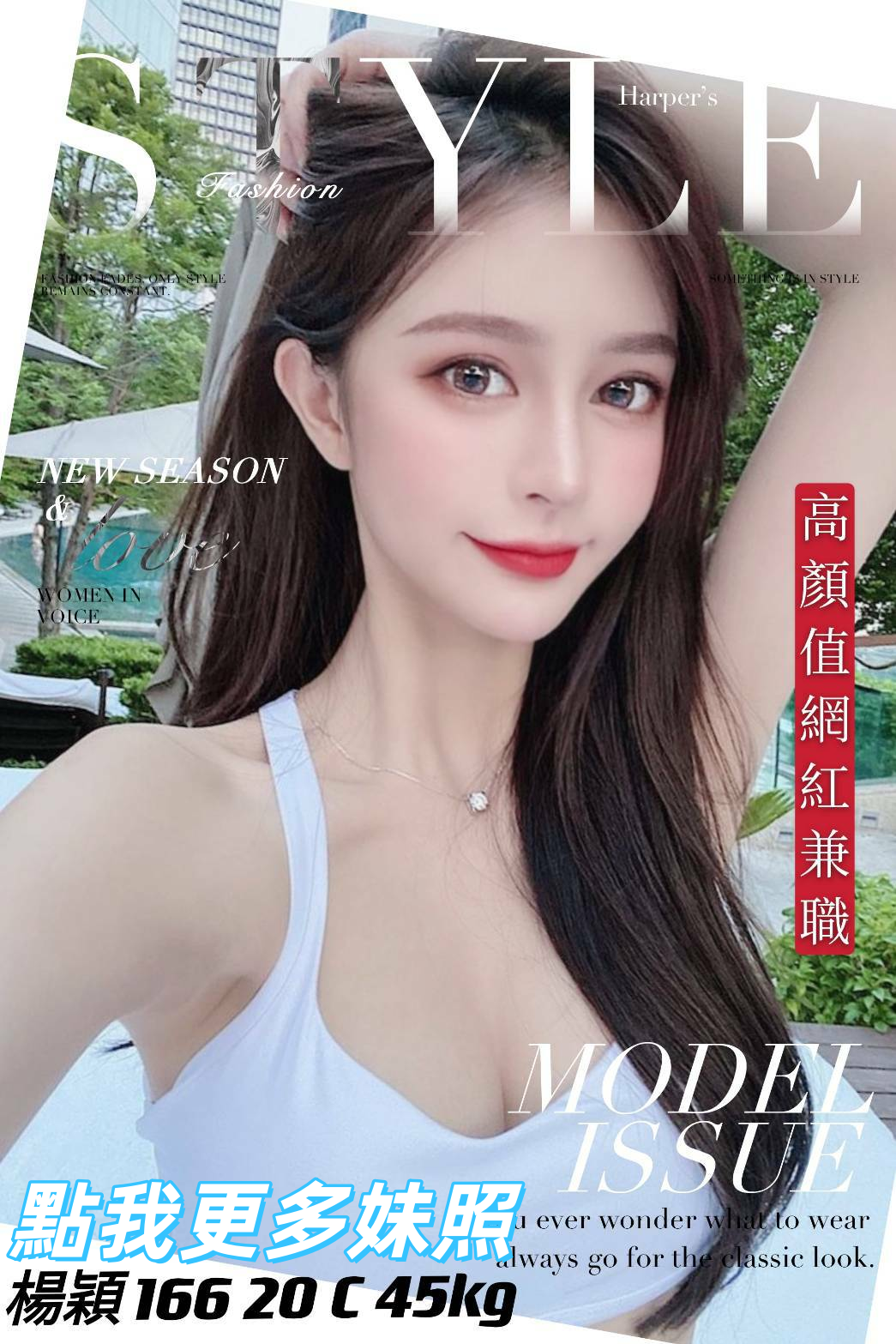 台中叫小姐-氣質溫柔風格