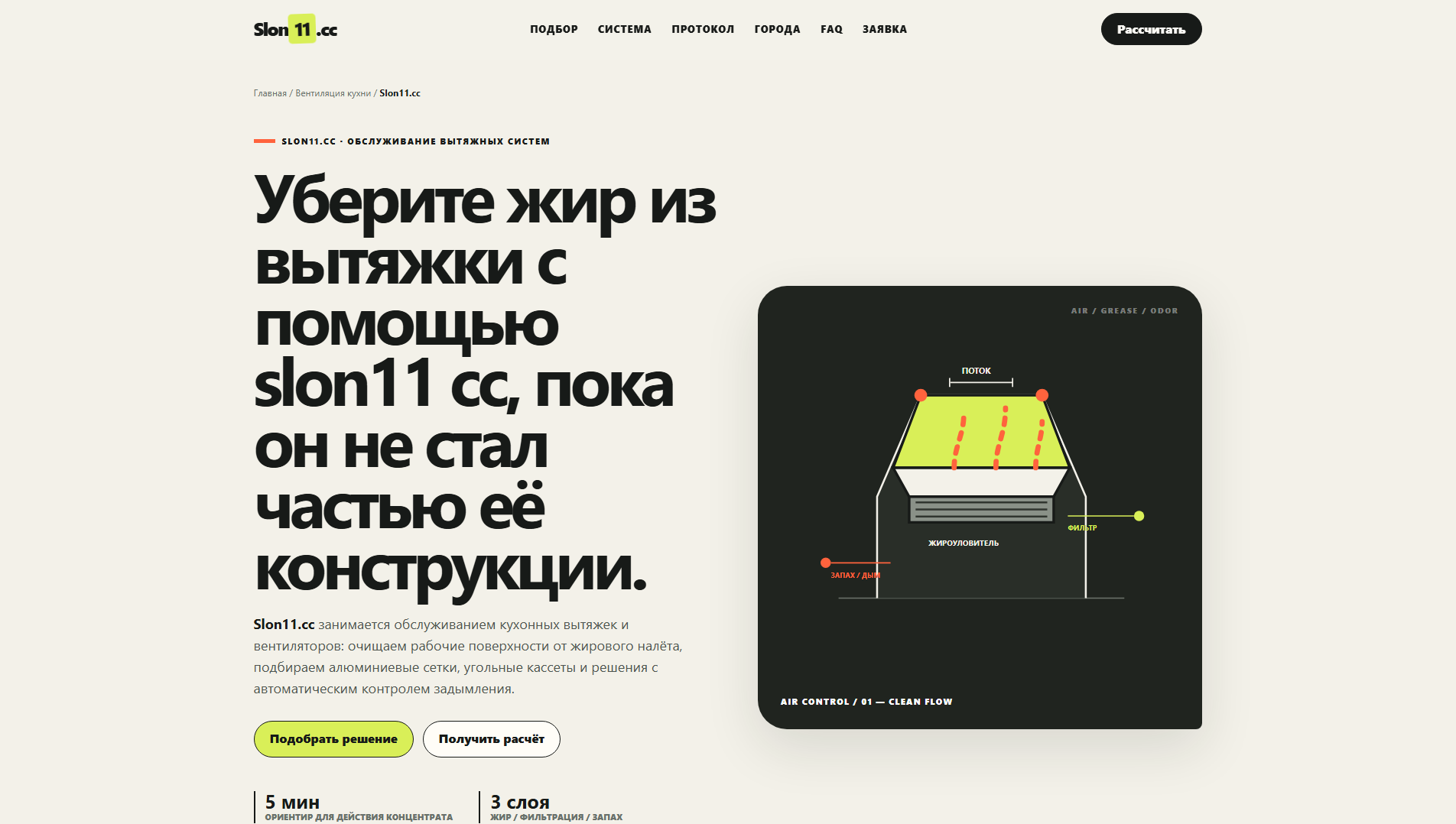Stored capture of sl11-cc-on.ru
