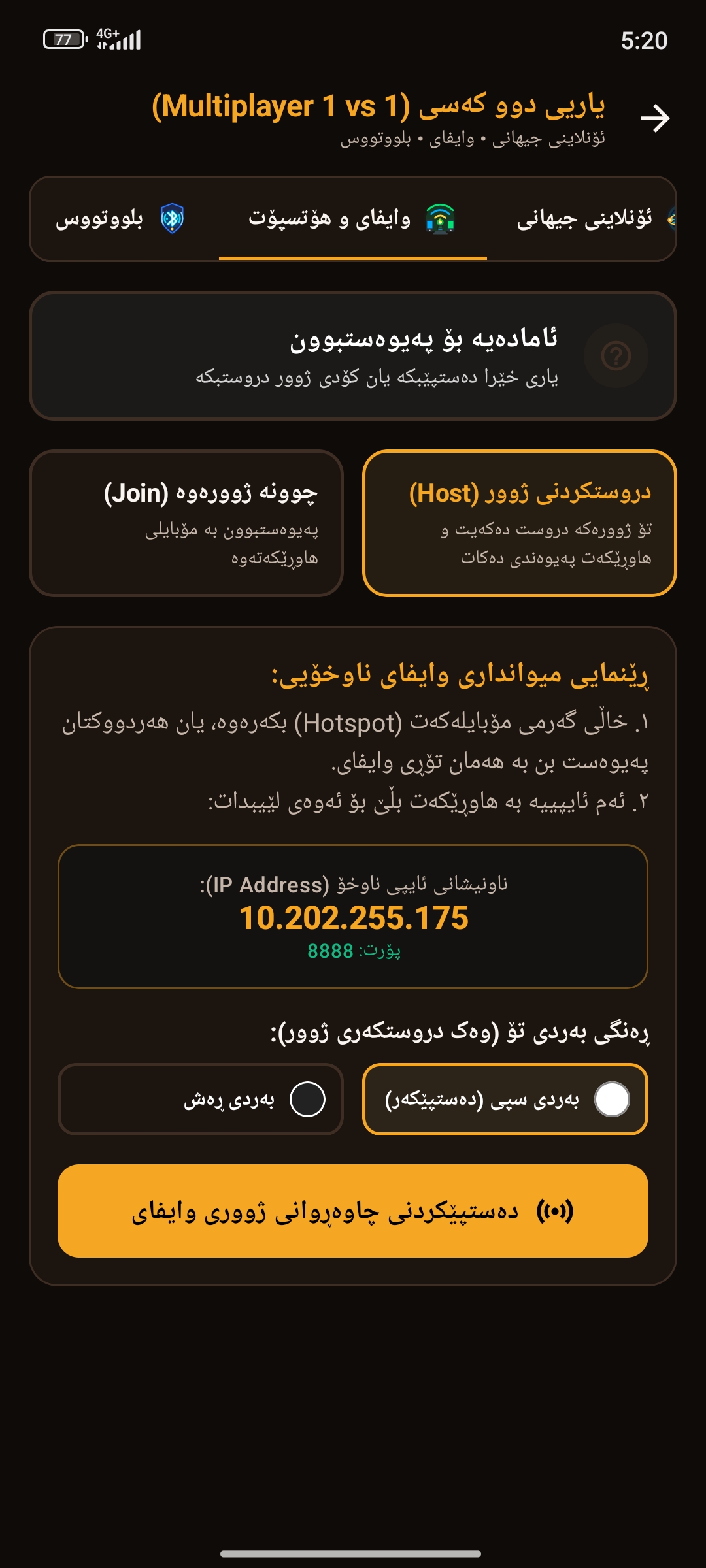 وێنەی شاشەی Kurdish Checkers Pro 5
