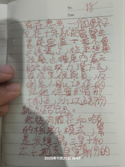IMG20251120184740