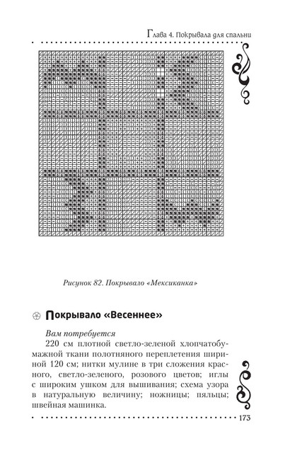 2011-RUS-173