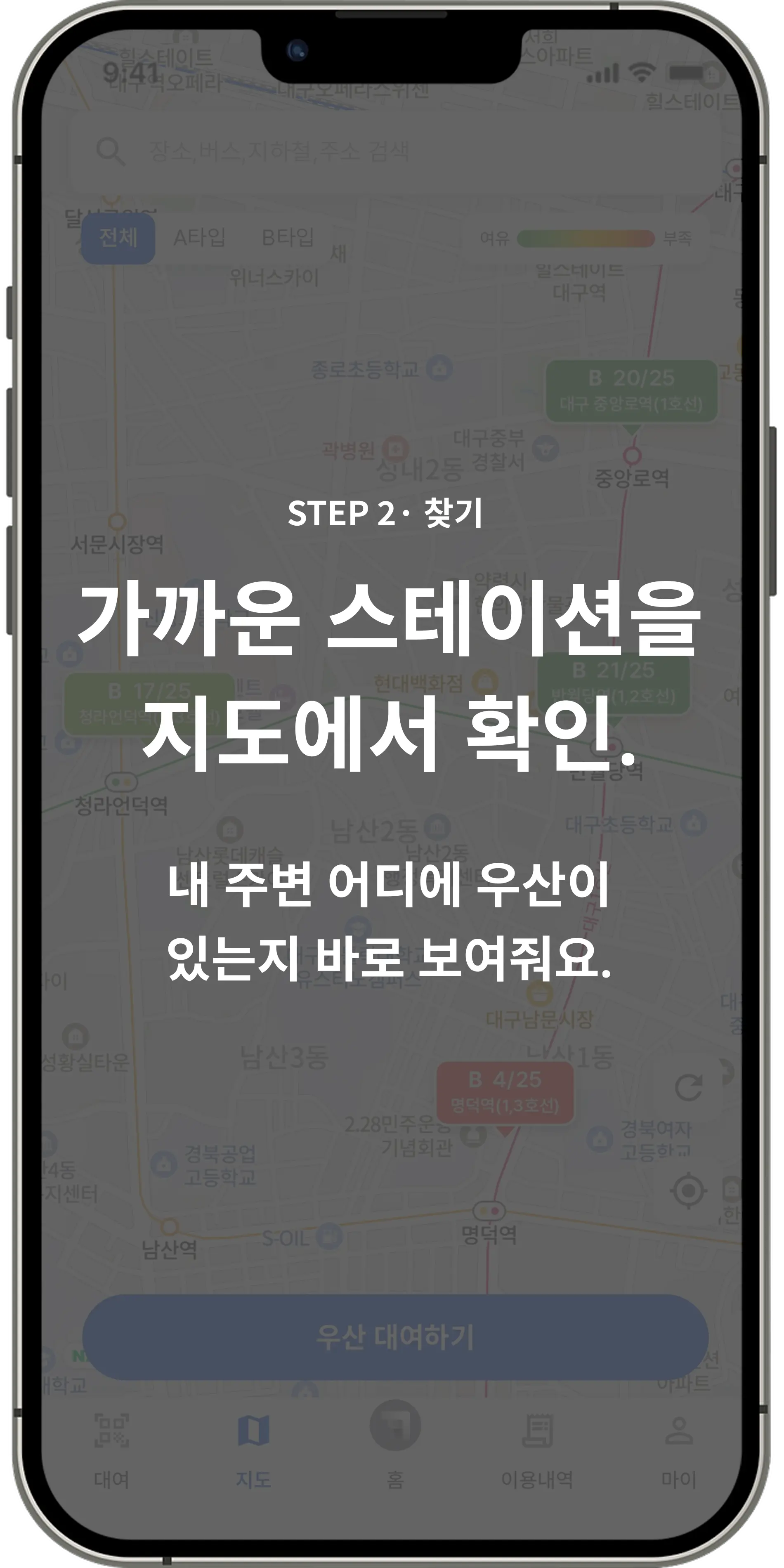 STEP2 설명 카드 - 찾기