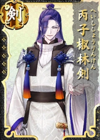 Heishishourinkenin.png