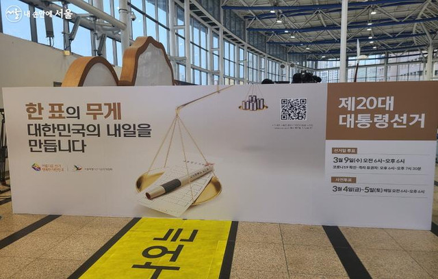 관내 및 관외 사전투표 절차 차이점
