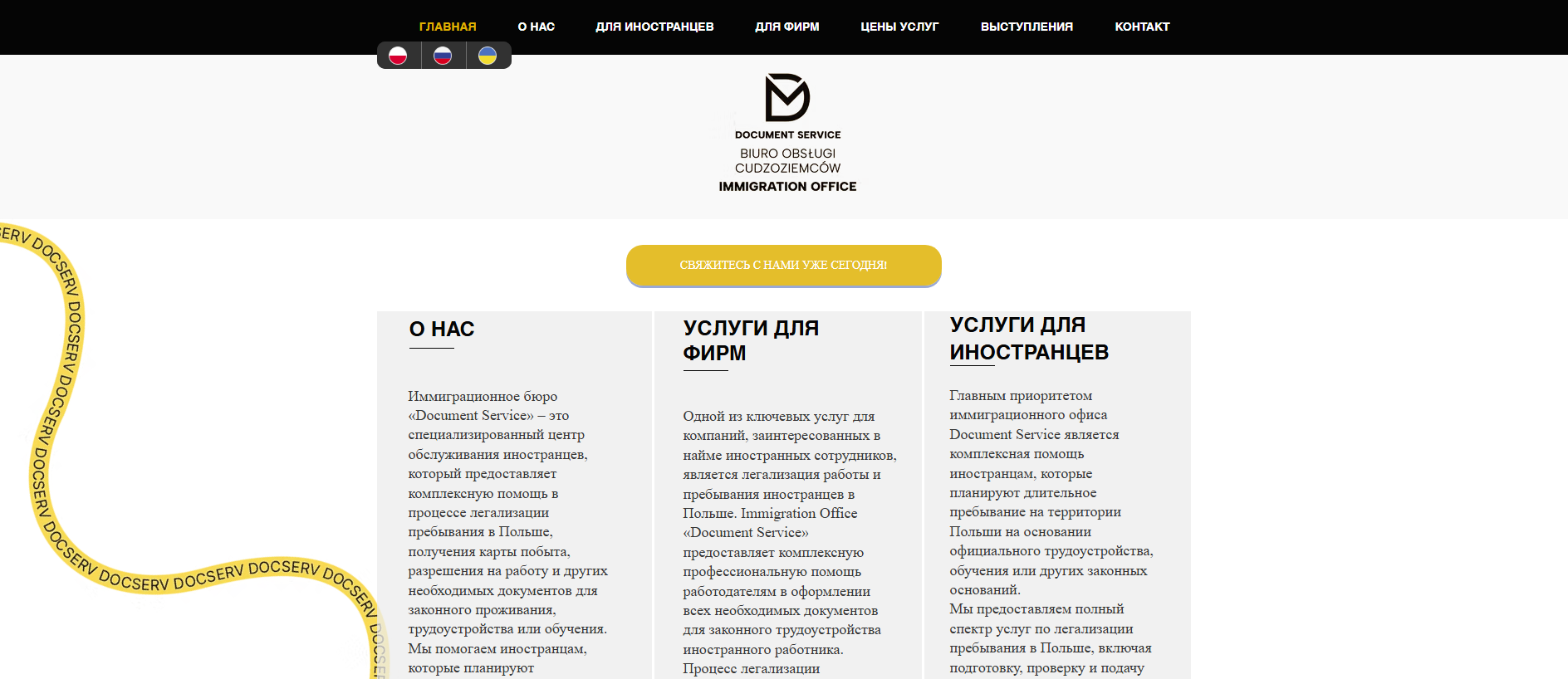 Screenshot of ru.documentservice.pl