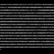 Gnosis Release Kanji Library 1029