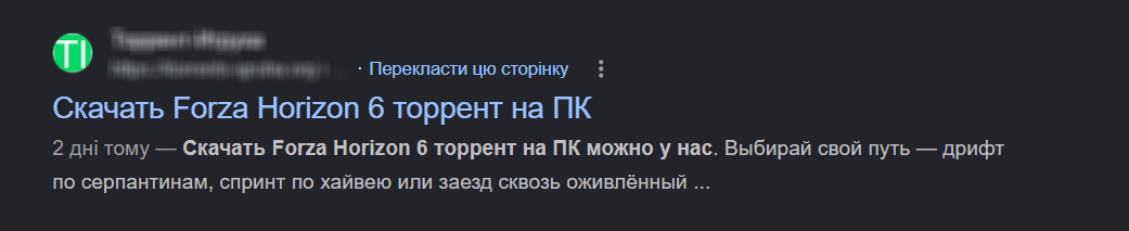 Не скачуйте взломані ігри!