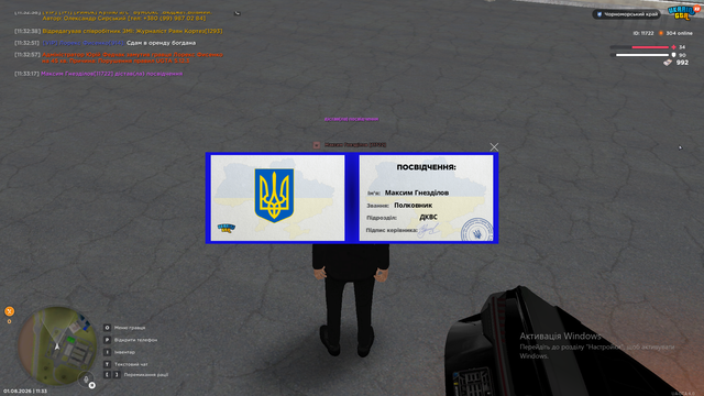 Знімок екрана (338)