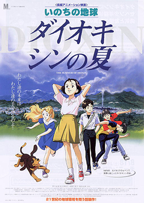 Dioxin Poster.png