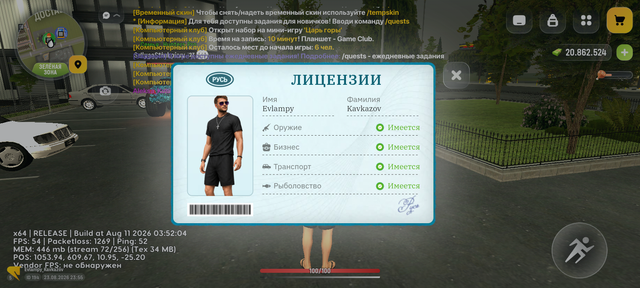Screenshot 20260823 235601