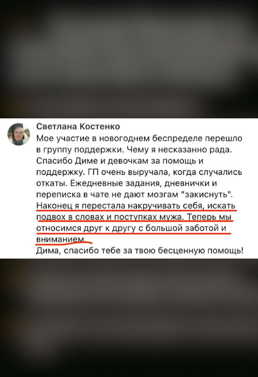 Отзыв Светланы Костенко