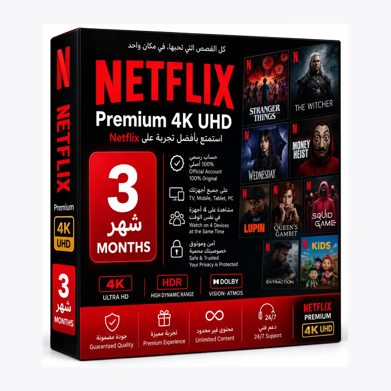 Netflix Premium 4K UHD (3 أشهر) - سعر 149 درهم في المغرب