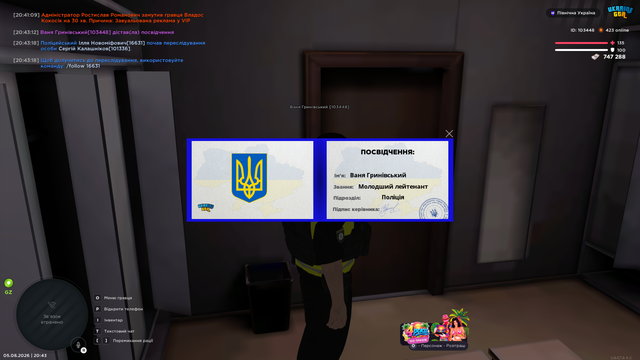 Знімок екрана (393).png
