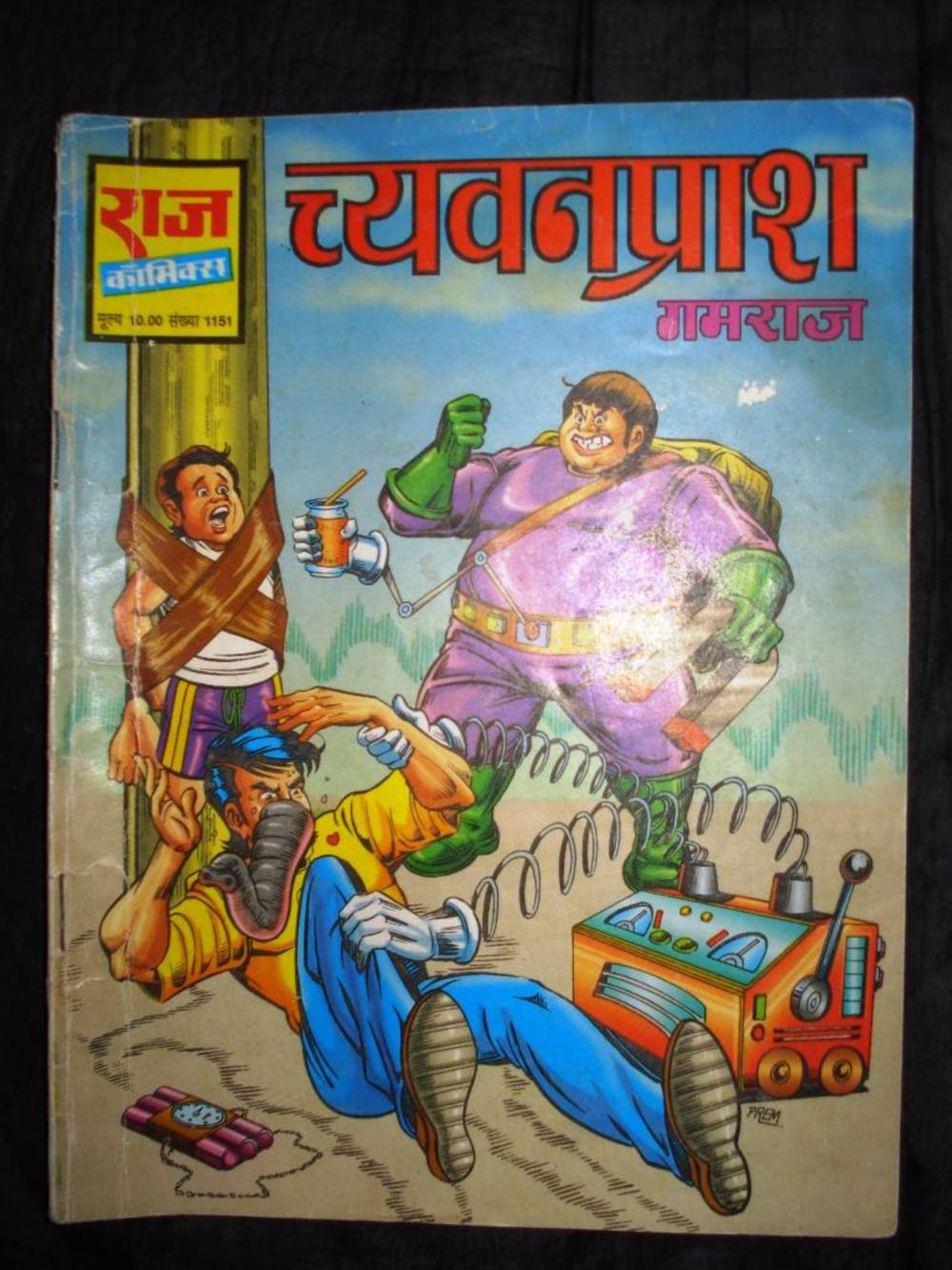 Gamraj_Chayavanprash Gamraj_Chayavanprash