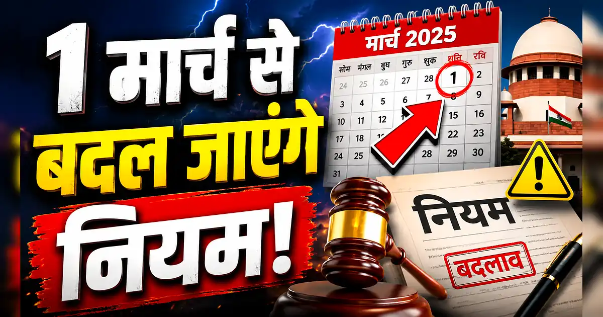 1 मार्च से लागू होंगे नए नियम! बंद हो सकता है आपका WhatsApp - The Supreme Court In Delhi, India, Is Being Held By The Supreme Court