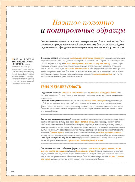 Page-00104