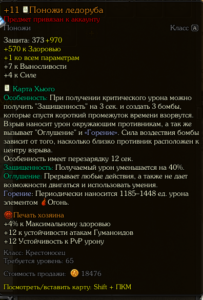 штаны хьюго.png