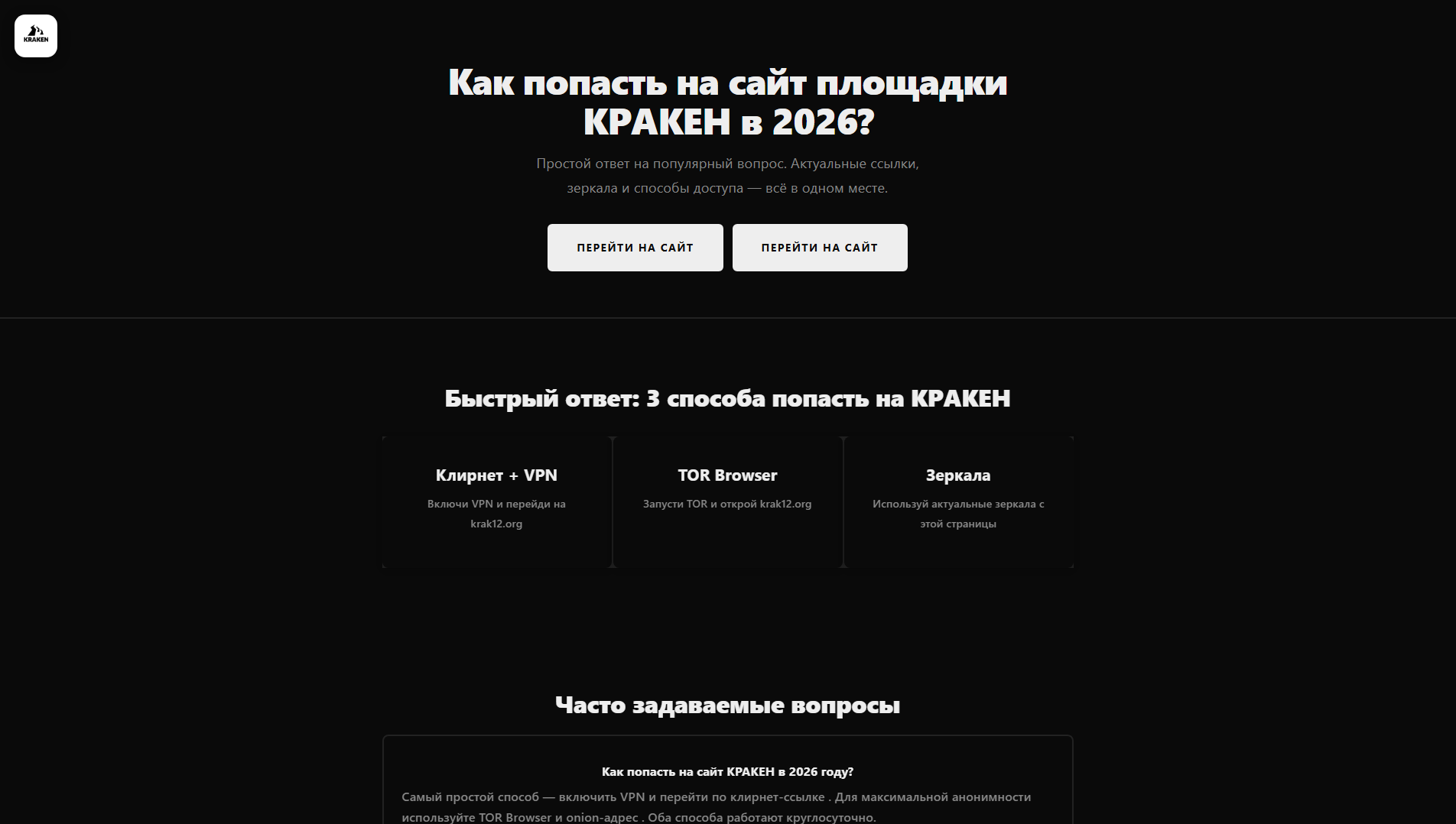 Stored capture of krak24.ch