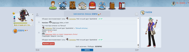 Сенпай Вазген