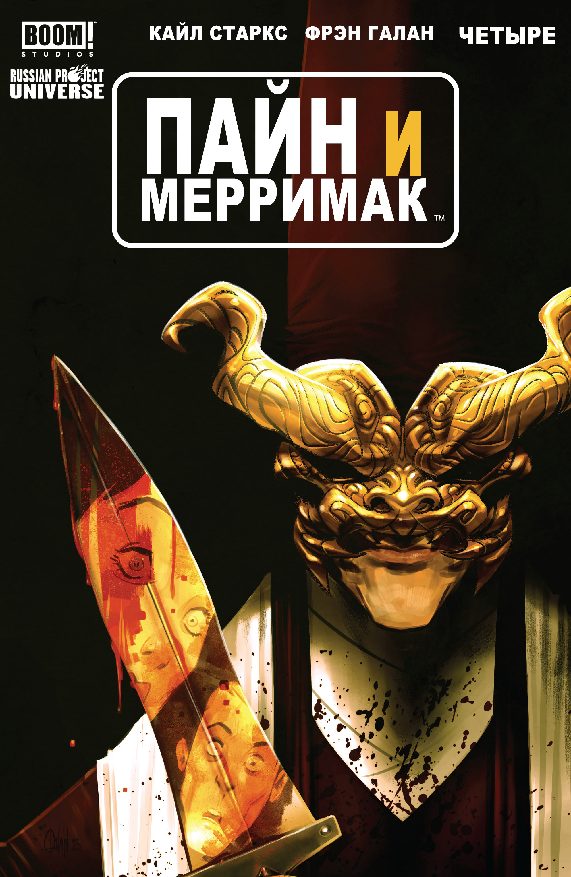 Pine & Merrimac #4