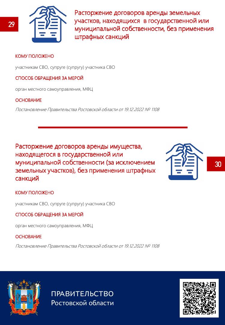 СПРАВОЧНИК 56