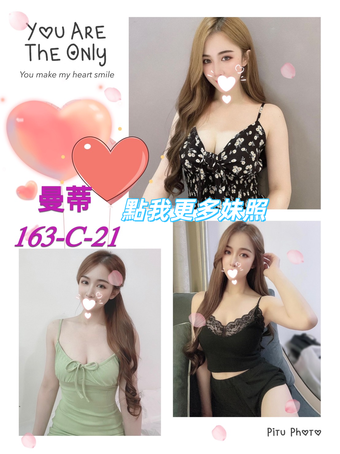 台北叫小姐