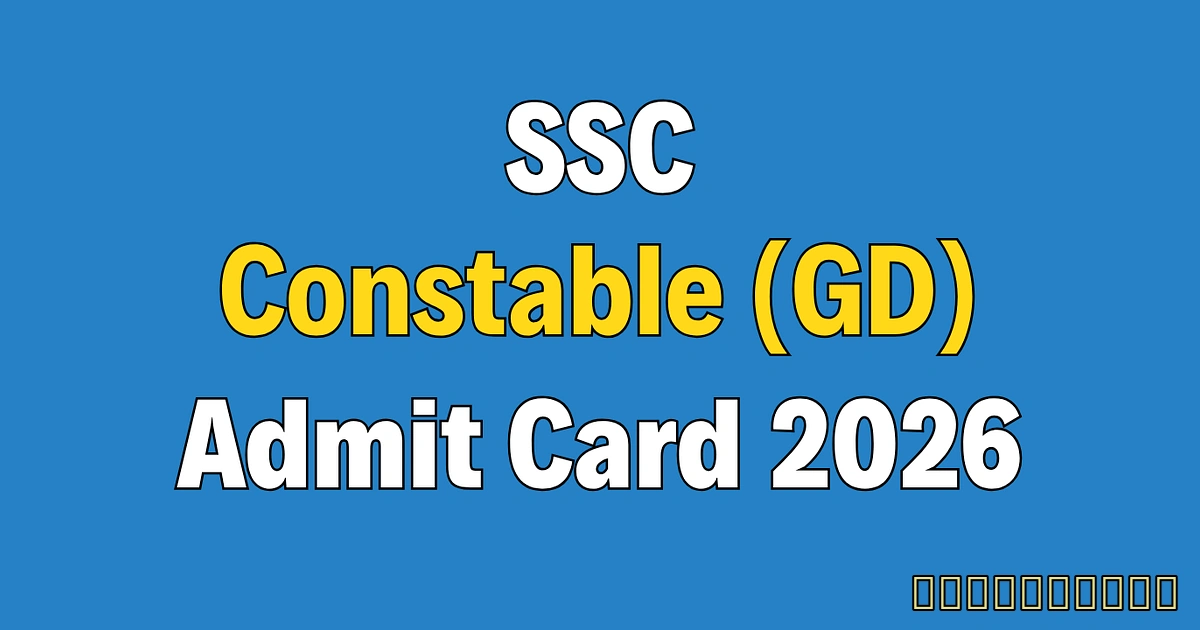 SSC GD Admit Card 2026 OUT! CBT Exam 27 अप्रैल से, तुरंत यहाँ से करें डाउनलोड - Ssc Constable Gd Admit Card 2016