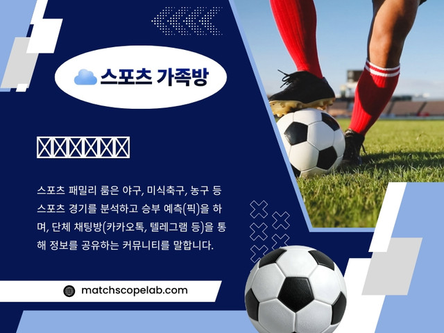 스포츠가족방.jpg