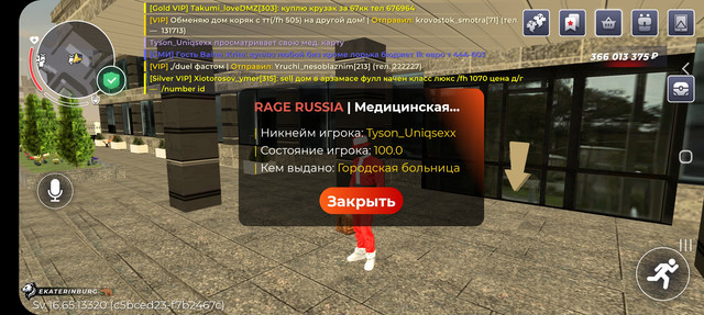 Screenshot 20260430 164948 RAGE RUSSIA