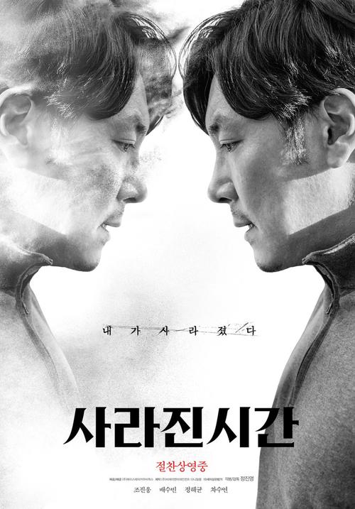 Me and Me [K-Movie] (2020)