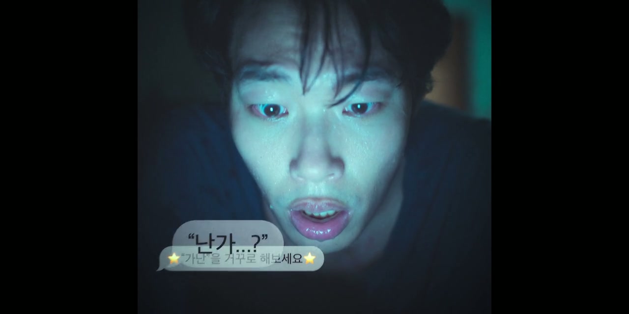 The 8 Show Screenshot