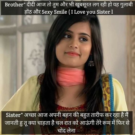 INCEST : Family Mein Pyar Romance or Sex