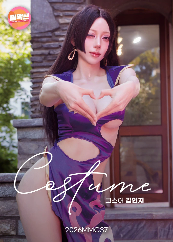 미맥콘 TOP14 코스어 김연지