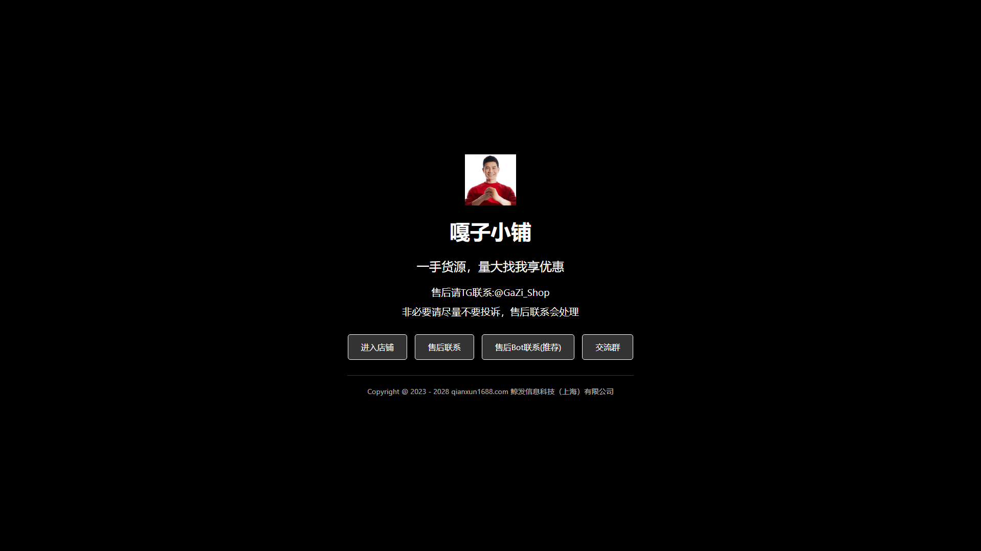 Stored capture of ga-zi.store