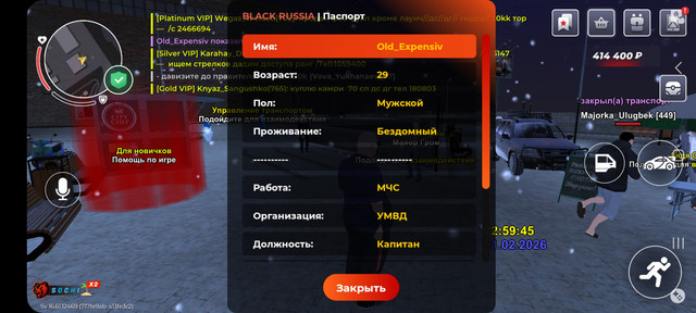 Screenshot 20260202 005948 BLACK RUSSIA.jpg