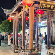 清河坊8