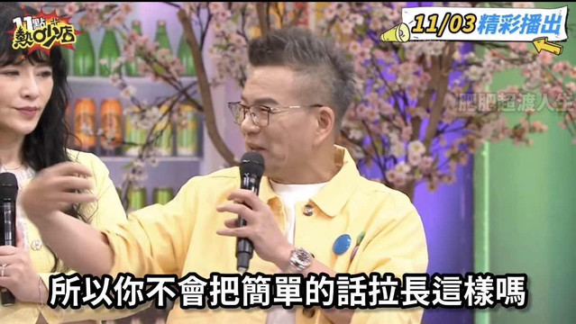 [討論] 沈玉琳問沈伯洋:你會把簡單的話拉長嗎？ - 政黑 - PTT.BEST 批踢踢爆文 2