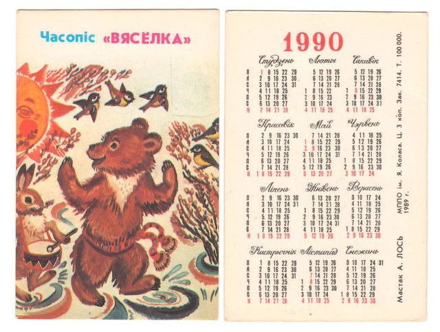 https://i.ibb.co/VYcjHrM8/1990-4.jpg