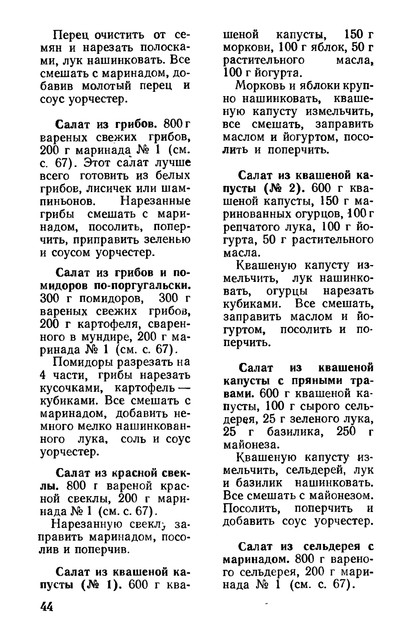 1981-45