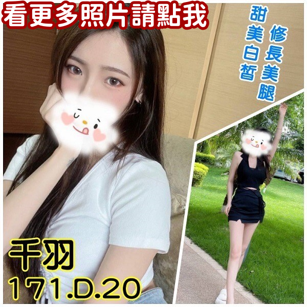 台北外約