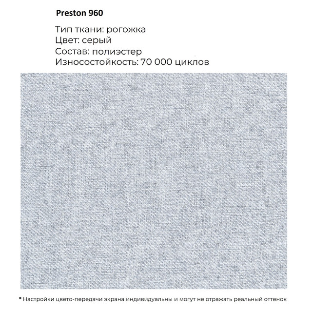 Preston 960.jpg