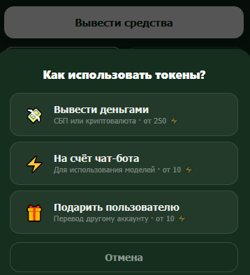 вывод токенов