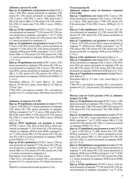 Caroline-7